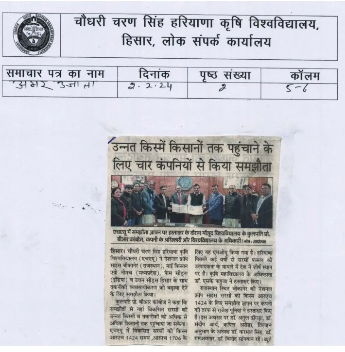 Amar ujala News